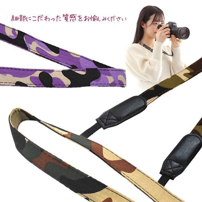 迷彩 カモフラ カメラストラップ スリム ストラップ いちおし カメラベルト お洒落 シンプル デザイン イベント 撮影 カメラマン  撮影会 |  | 06