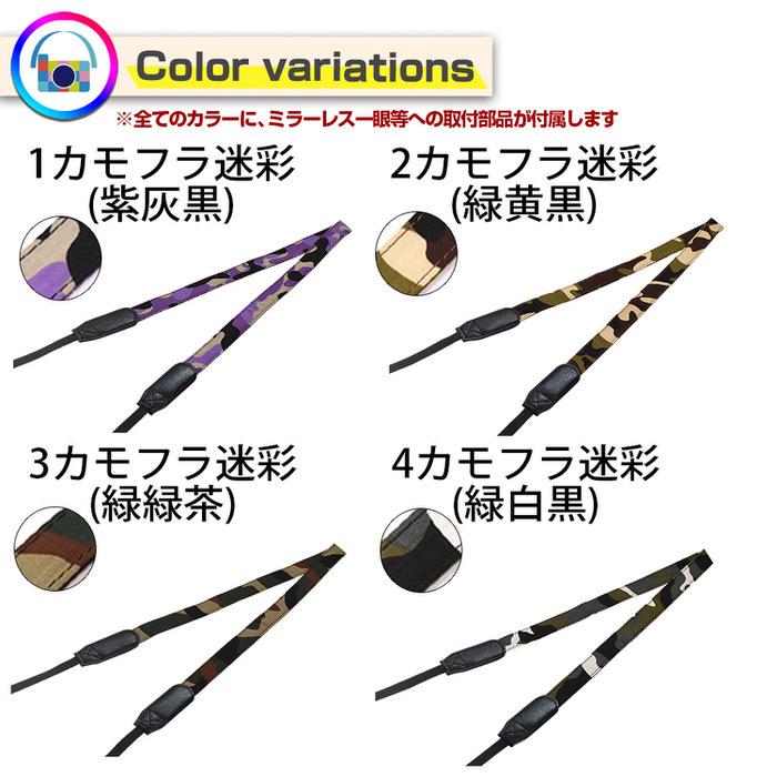 迷彩 カモフラ カメラストラップ スリム ストラップ いちおし カメラベルト お洒落 シンプル デザイン イベント 撮影 カメラマン  撮影会 |  | 09