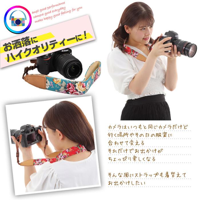 花柄 フラワー カメラストラップ ストラップ 上級者 おすすめ 一押し いちおし カメラベルト お洒落 シンプル デザイン  撮影 |  | 01