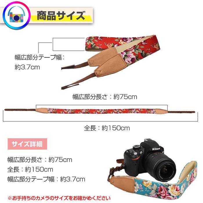 花柄 フラワー カメラストラップ ストラップ 上級者 おすすめ 一押し いちおし カメラベルト お洒落 シンプル デザイン  撮影 |  | 03