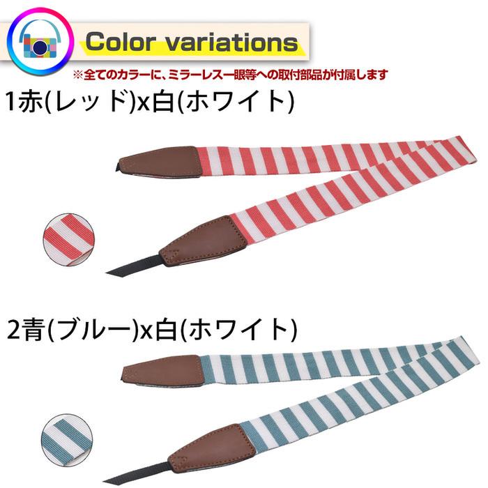 ボーダー ストライプ カメラストラップ ストラップ 初心者 中級者 上級者 おすすめ 一押し いちおし カメラベルト お洒落  デザイン |  | 09