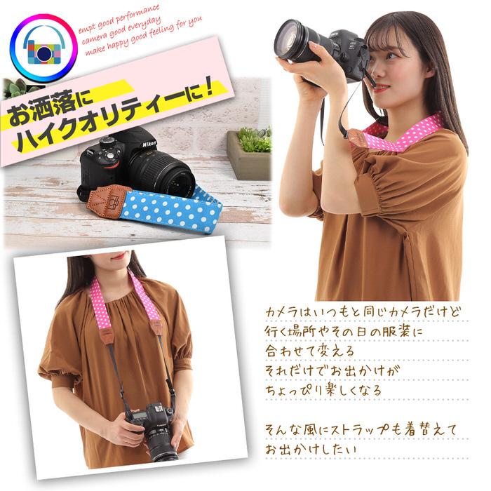 カメラストラップ ドット 丸 ストラップ 卒業式 入学式 カメラ女子 カメラ男子 メンズ レディース 子供 キッズ  耐久性 |  | 01