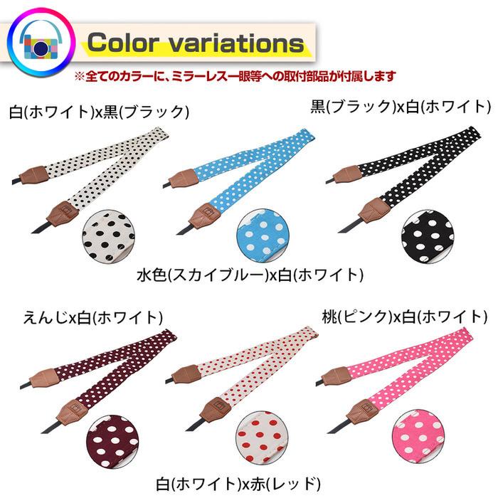 カメラストラップ ドット 丸 ストラップ 卒業式 入学式 カメラ女子 カメラ男子 メンズ レディース 子供 キッズ  耐久性 |  | 09