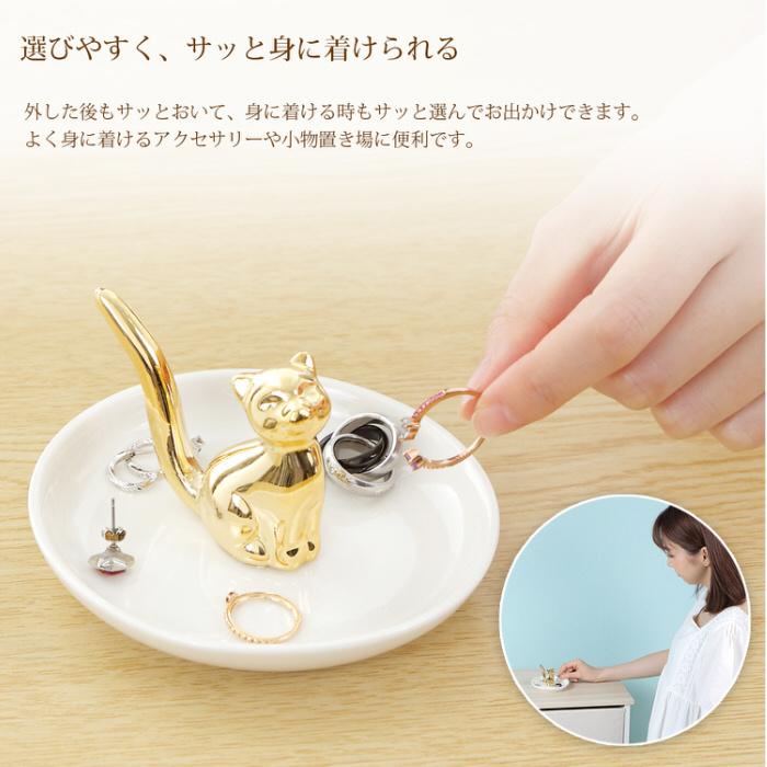 リングホルダー 小物置き リングスタンド ピアス入れ キートレイ