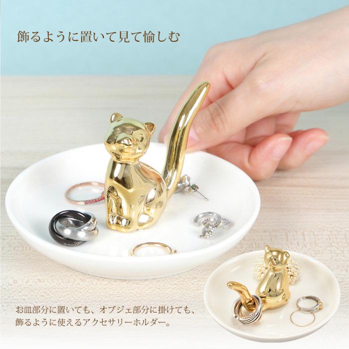 リングホルダー 小物置き リングスタンド ピアス入れ キートレイ 