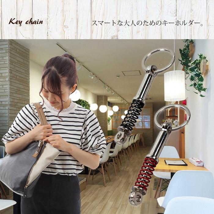 ショックアブソーバー キーホルダー 金具 キーリング シンプル プレゼント ギフト 人気 男性 プチギフト 記念日  入学 |  | 01