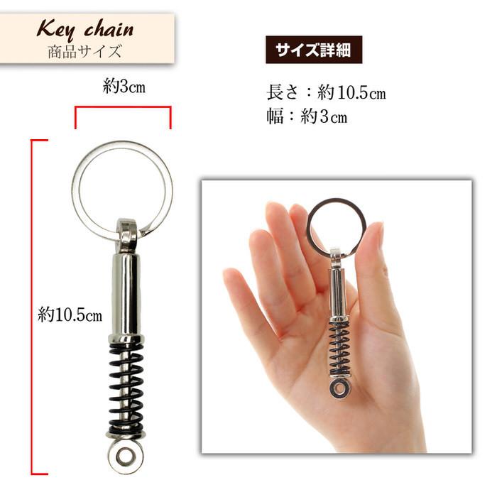 ショックアブソーバー キーホルダー 金具 キーリング シンプル プレゼント ギフト 人気 男性 プチギフト 記念日  入学 |  | 04