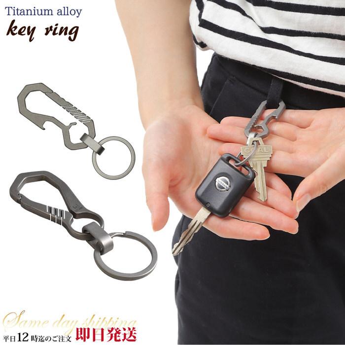 チタン キーホルダー 金具 キー リング シンプル プレゼント ギフト 人気 男性 プチギフト  父の日 |  | 14