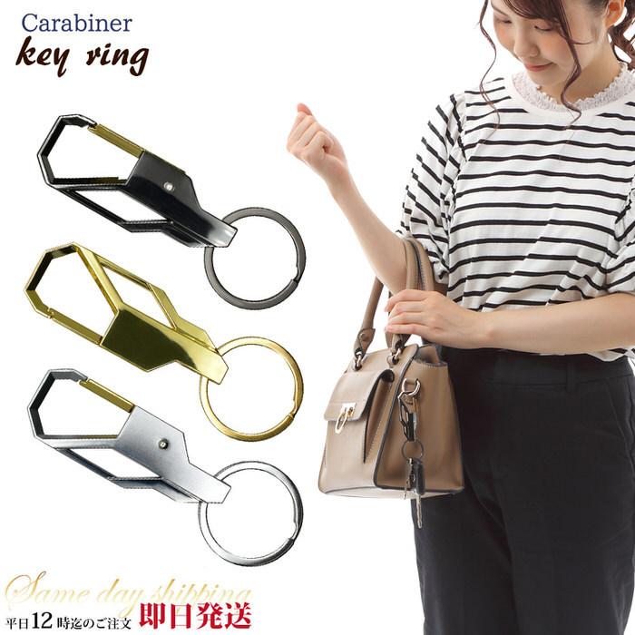 カラビナ キーホルダー おしゃれ キー リング シンプル ベルトループ プレゼント ギフト 人気 男性  記念日 |  | 14