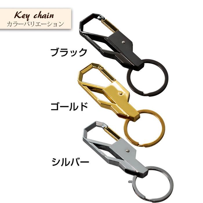 カラビナ キーホルダー おしゃれ キー リング シンプル ベルトループ プレゼント ギフト 人気 男性  記念日 |  | 03