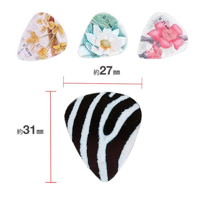 ギターピック ピック 5枚セット ピック アコギ ウクレレ 花柄 アニマル ゼブラ ピーコック ジラフ アソート  樹脂 |  | 04