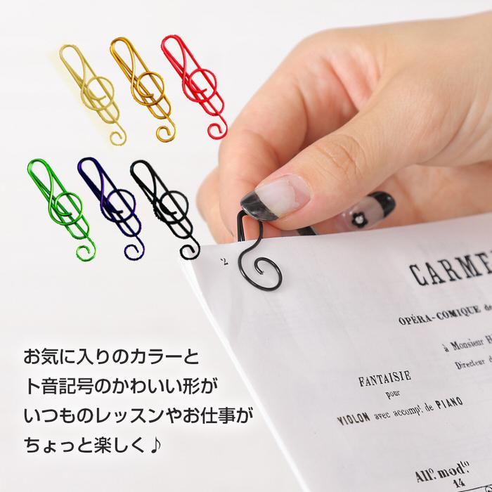 ト音記号 音符 クリップ カラフル 10個セット ペーパークリップ 音楽 ピアノ教室 音符 文具 事務用品 ステーショナリー セット ブックホルダー  音楽雑貨 |  | 04