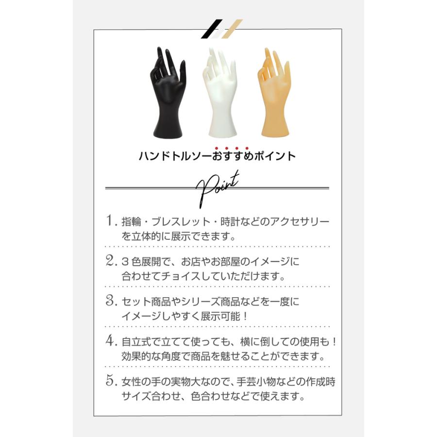レディース トルソー マネキン 手 ショート ハンド 商品撮影 女 黒 ブラック 白 ホワイト ベージュ ディスプレイ  ブレスレット |  | 10