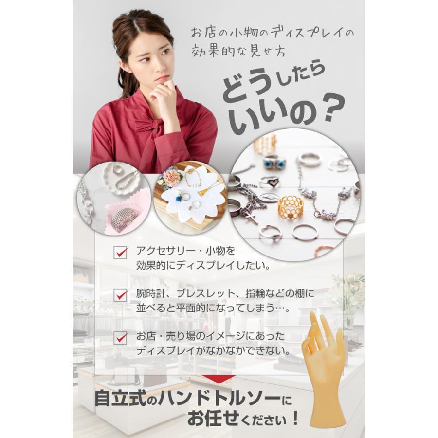 レディース トルソー マネキン 手 ショート ハンド 商品撮影 女 黒 ブラック 白 ホワイト ベージュ ディスプレイ  ブレスレット |  | 02