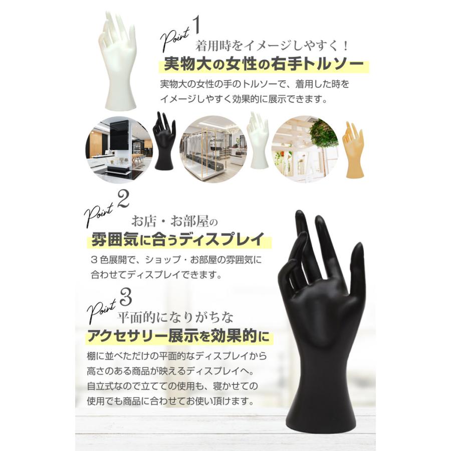 レディース トルソー マネキン 手 ショート ハンド 商品撮影 女 黒 ブラック 白 ホワイト ベージュ ディスプレイ  ブレスレット |  | 03