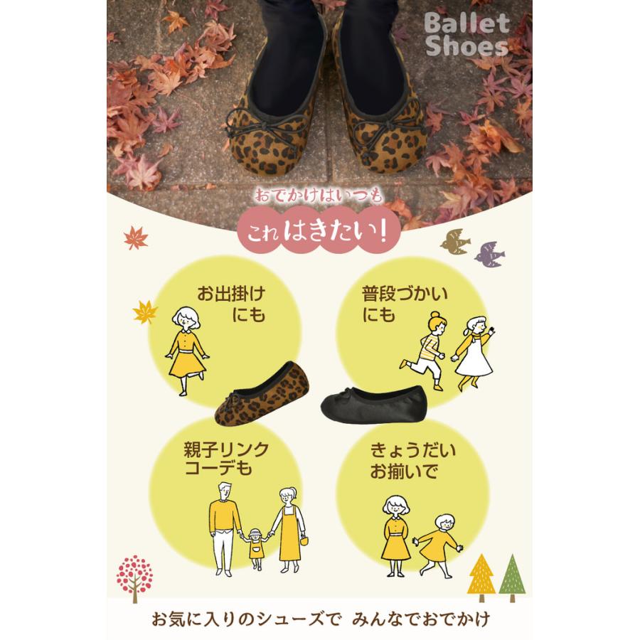 キッズ バレエシューズ 子ども レオパード 卒園式 入学式 ブラック 黒 発表会 ピアノ 靴  ブラウン |  | 13