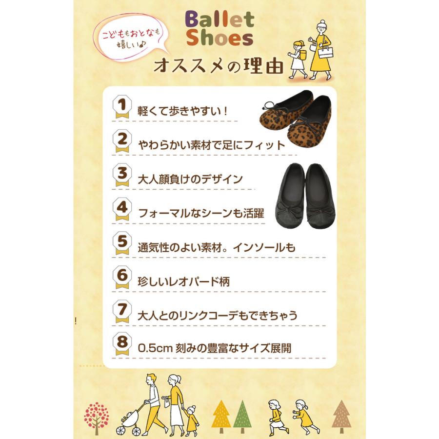 キッズ バレエシューズ 子ども レオパード 卒園式 入学式 ブラック 黒 発表会 ピアノ 靴  ブラウン |  | 14
