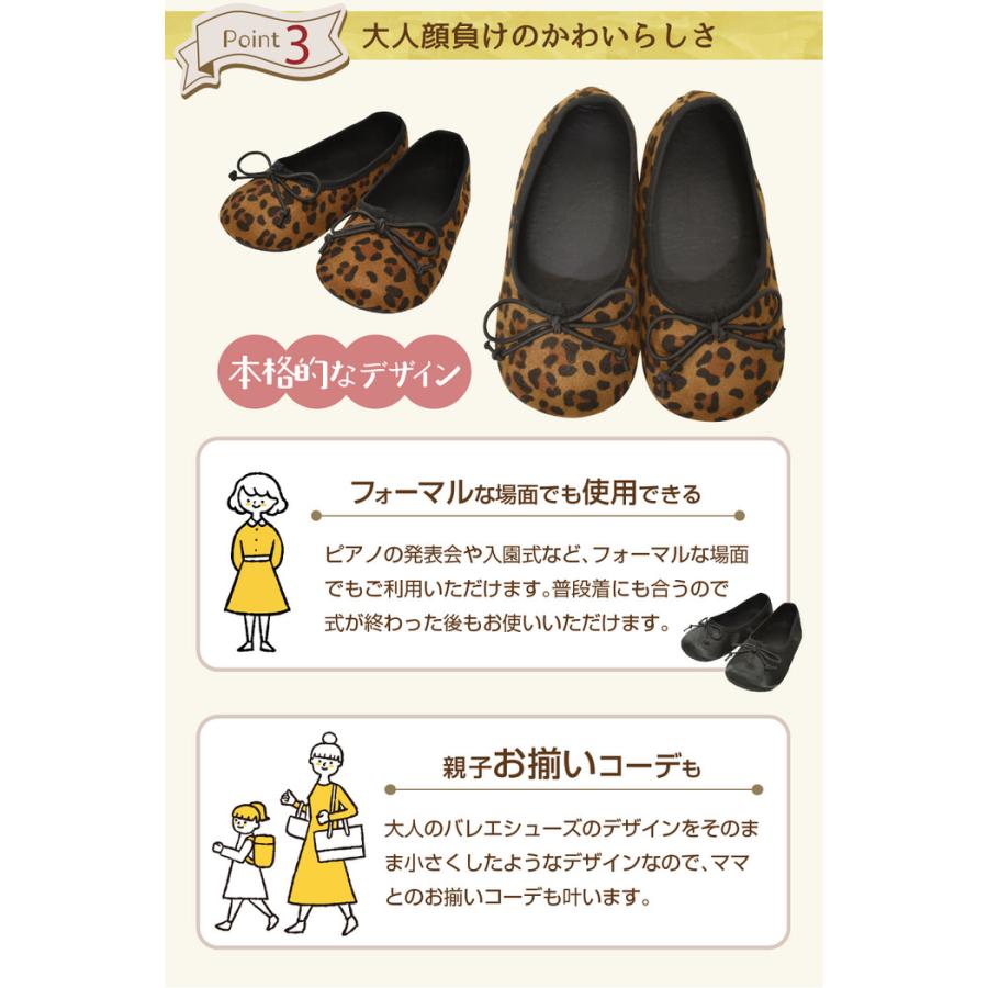 キッズ バレエシューズ 子ども レオパード 卒園式 入学式 ブラック 黒 発表会 ピアノ 靴  ブラウン |  | 06