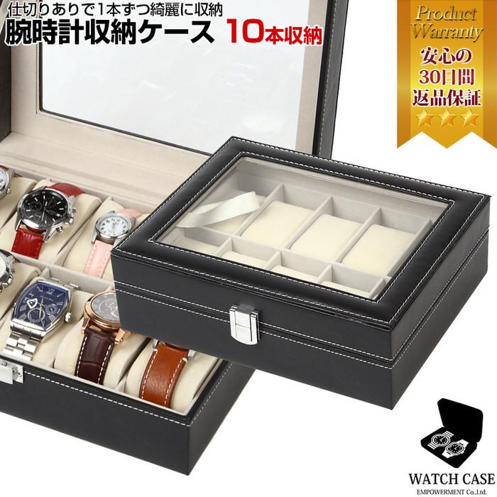 腕時計収納ケース コレクションケース 10本用 sankyo shokai（三京商会） 腕時計ケース 10本用 木製 腕時計 ケース