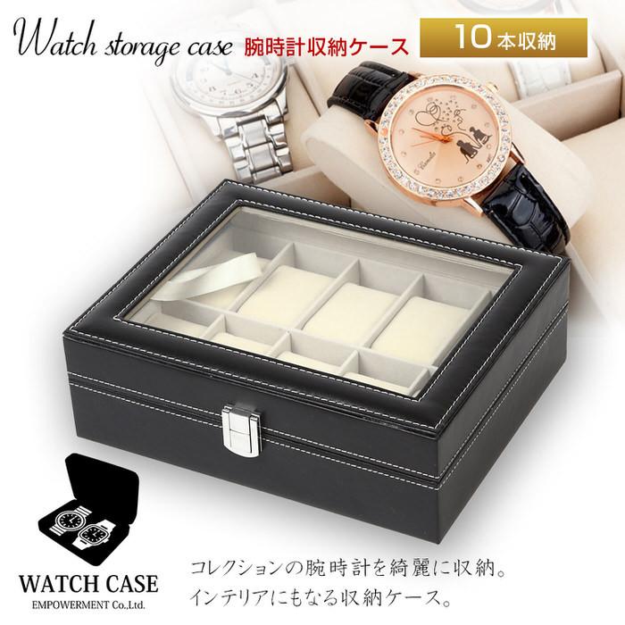 腕時計収納ケース コレクションケース 10本用 sankyo shokai（三京商会） 腕時計ケース 10本用 木製 腕時計 ケース