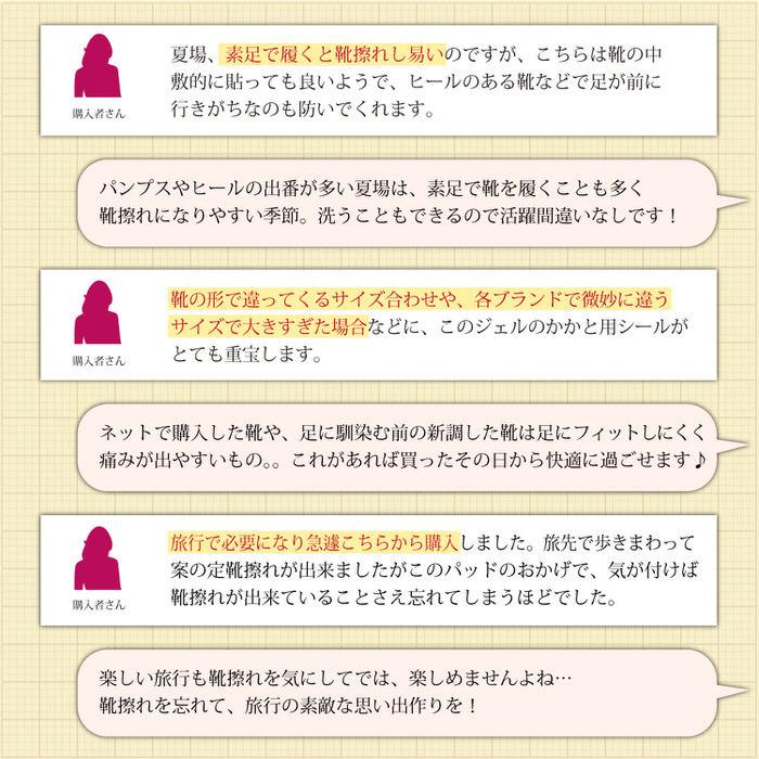 魔法のかかとジェルサポーター お得5足セット 靴擦れ |  | 10