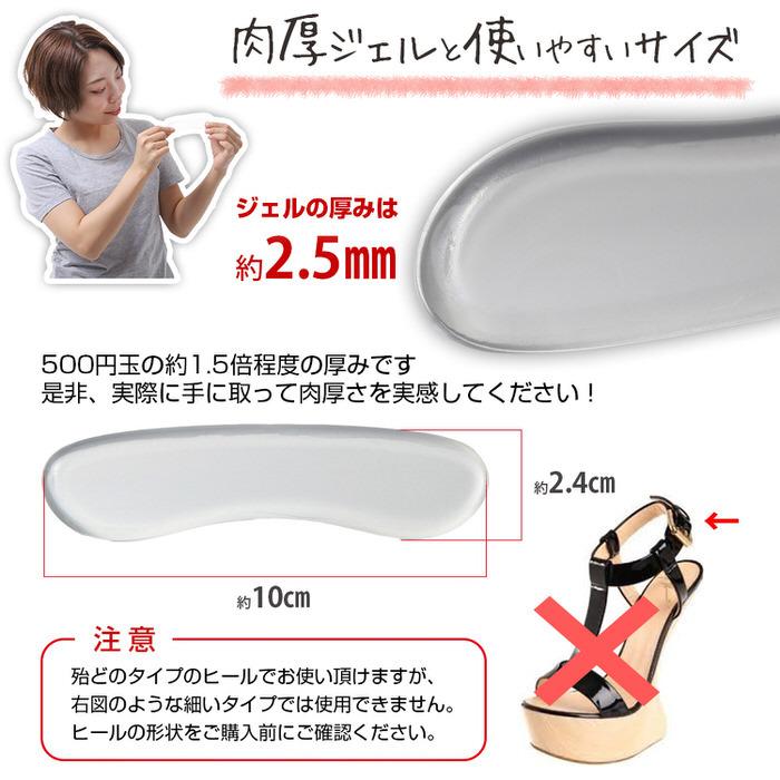 魔法のかかとジェルサポーター お得5足セット 靴擦れ |  | 08
