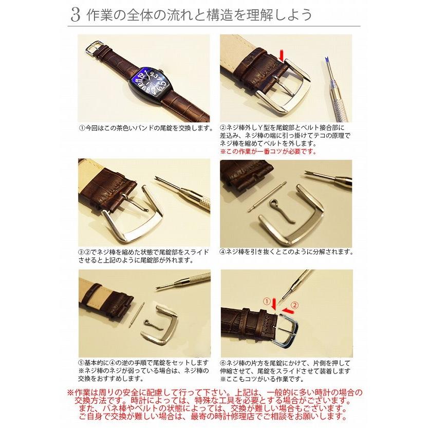 尾錠 腕時計用 交換用 |  | 10