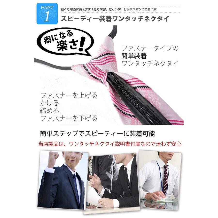 ワンタッチネクタイ ネクタイ ワンタッチタイ メンズ |  | 01