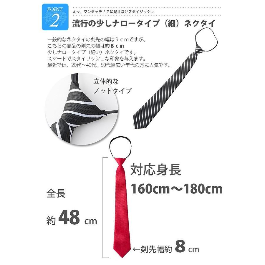 ワンタッチネクタイ ネクタイ ワンタッチタイ メンズ |  | 02
