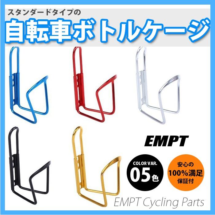 自転車用 ボトルケージ ホルダー ボトルケージ | 
