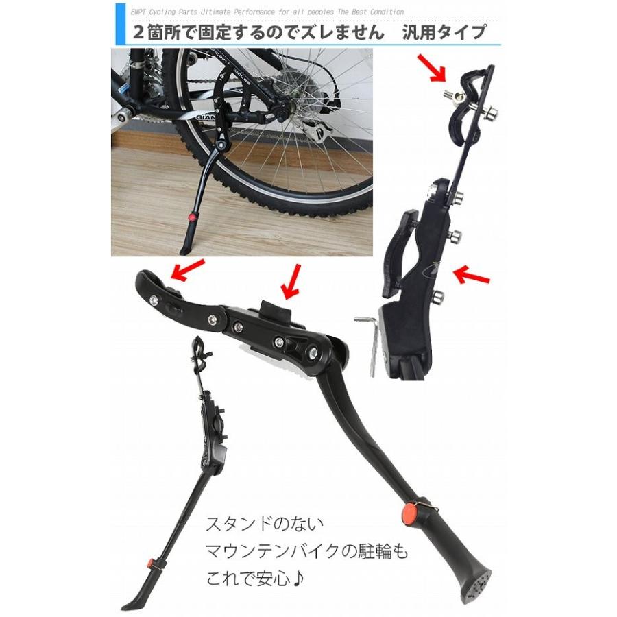 マウンテンバイク サイドスタンド 自転車 後付 |  | 02