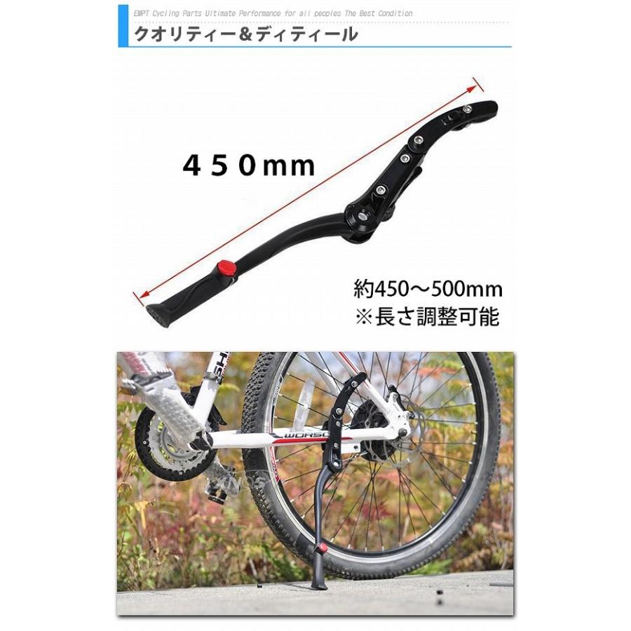 マウンテンバイク サイドスタンド 自転車 後付 |  | 04
