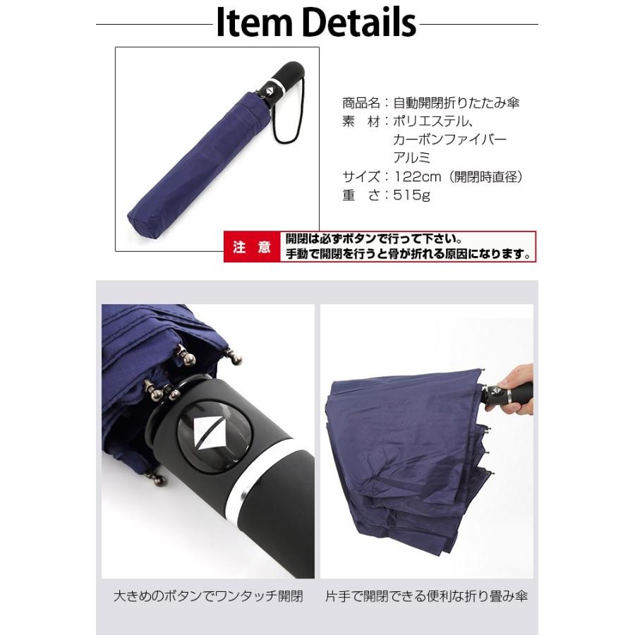 自動開閉折りたたみ傘 折畳み傘 ブラック |  | 04