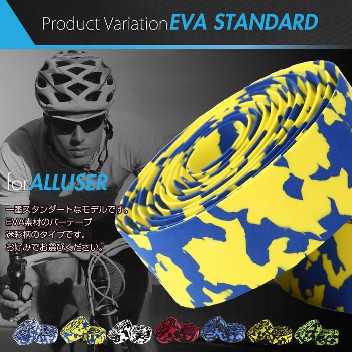 EMPT バーテープ 迷彩 カモフラ エンドキャップ エンドテープ セット | ブラック レッド ブルー イエロー グリーン ホワイト 黒 黄 青 緑 赤 白 |  | 18