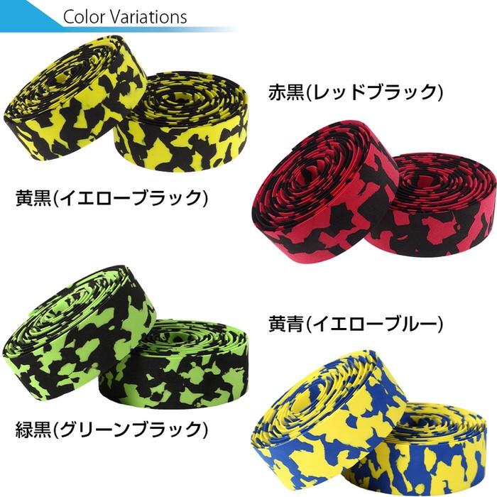 EMPT バーテープ 迷彩 カモフラ エンドキャップ エンドテープ セット | ブラック レッド ブルー イエロー グリーン ホワイト 黒 黄 青 緑 赤 白 |  | 20