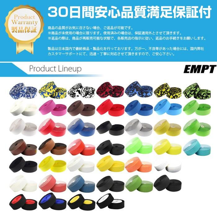 EMPT バーテープ 迷彩 カモフラ エンドキャップ エンドテープ セット | ブラック レッド ブルー イエロー グリーン ホワイト 黒 黄 青 緑 赤 白 |  | 13