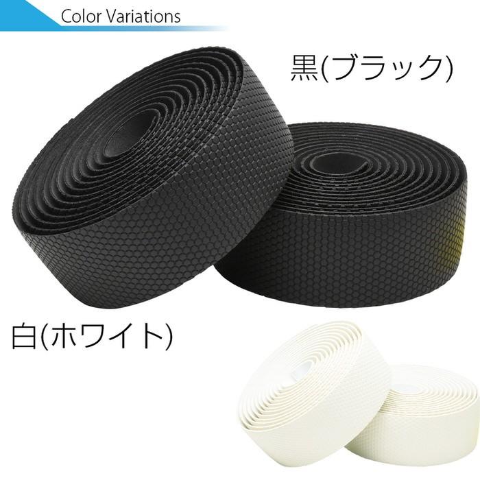 EMPT バーテープ ハニカム 自転車柄 エンドキャップ エンドテープ セット | ブラック レッド ブルー グリーン ホワイト 黒 青 緑 赤 白 |  | 12