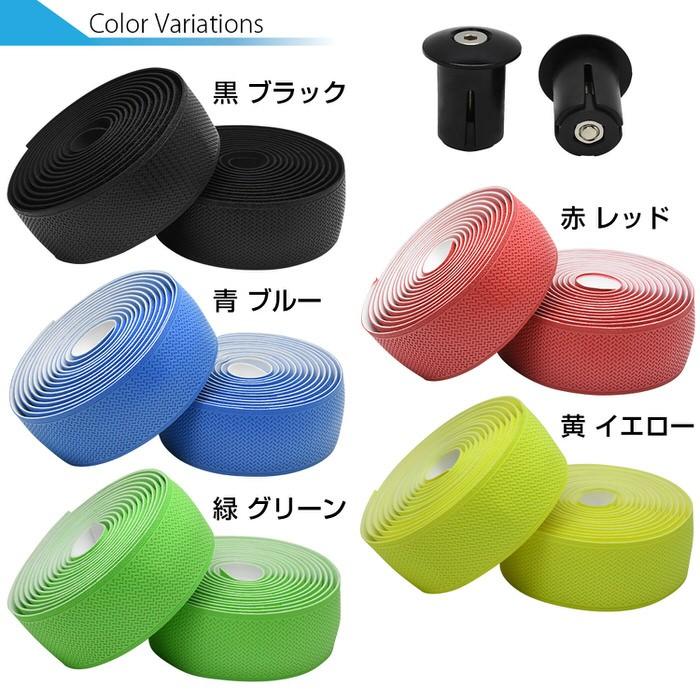 バーテープ EMPT ハイグリップ模様 ロードバイク パーツ おしゃれ アクセサリー カスタム ブラック ブルー グリーン レッド  黒 青 緑 赤 黄 |  | 02