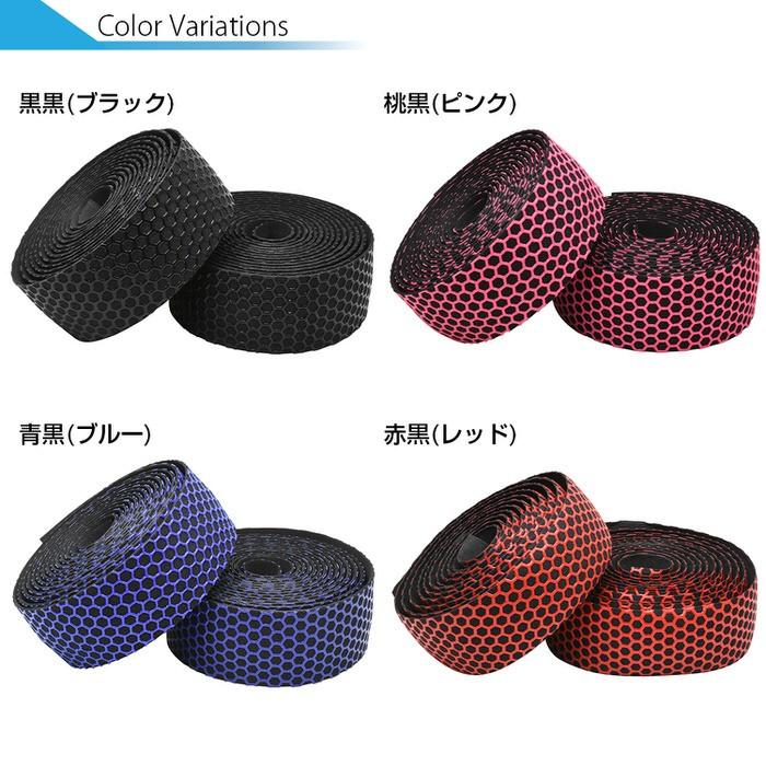 バーテープ EMPT ハニカム ロードバイク パーツ おしゃれ アクセサリー カスタム ブラック ブルー グリーン ピンク  ホワイト |  | 02