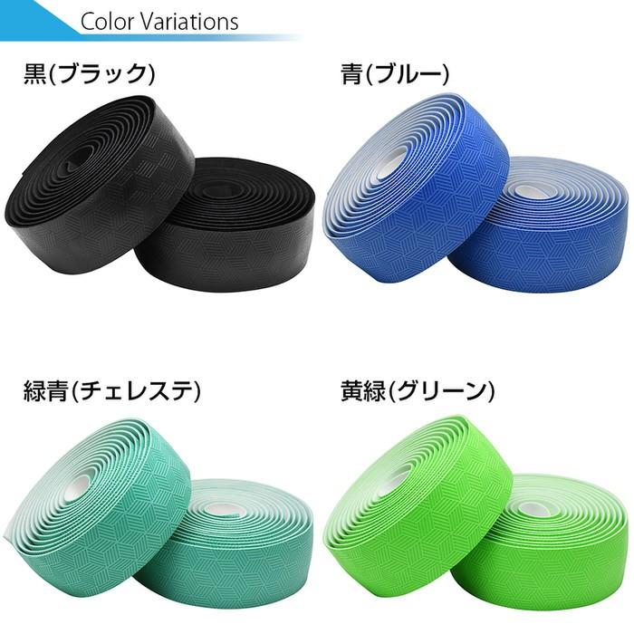 バーテープ EMPT 組格子柄 ロードバイク パーツ おしゃれ アクセサリー カスタム ブラック ブルー グリーン オレンジ  レッド イエロー |  | 02