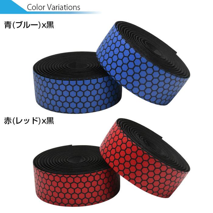 バーテープ カーボン ハニカム グラデーション ロードバイク パーツ おしゃれ アクセサリー カスタム ブラック ブルー グリーン レッド イエロー  黒 赤 青 緑 |  | 11
