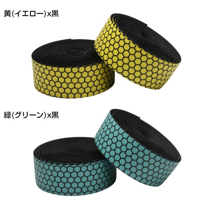 バーテープ カーボン ハニカム グラデーション ロードバイク パーツ おしゃれ アクセサリー カスタム ブラック ブルー グリーン レッド イエロー  黒 赤 青 緑 |  | 12