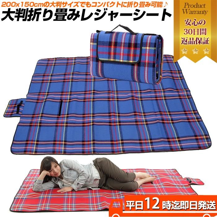 大判 折りたたみレジャーシート キャンプ アウトドア Empt Leisures Empt 通販 Yahoo ショッピング