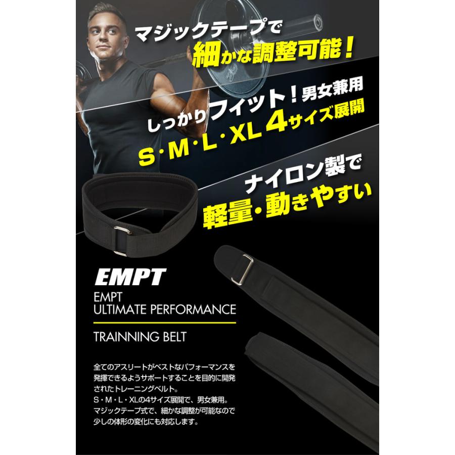 EMPT トレーニングベルト リフティングベルト デッドリフト ウェイトトレーニング 筋トレ チンニング 高負荷トレーニング トレーニングベルト 体幹 ウェイトリフ |  | 07