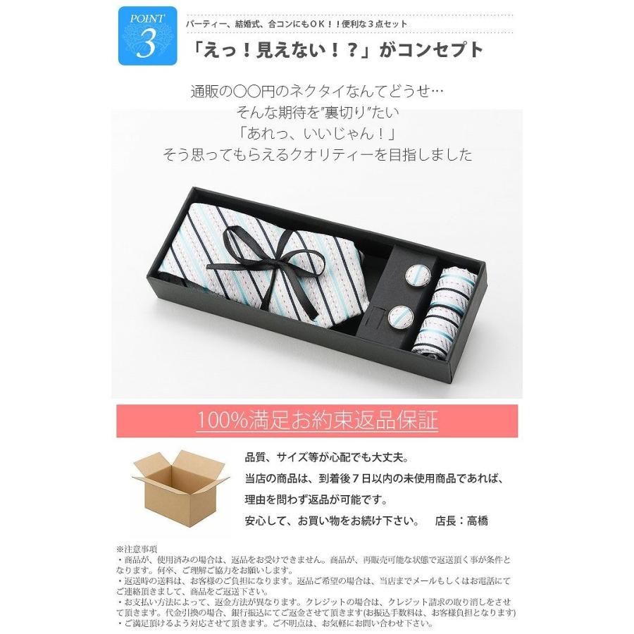 empt 箱入りネクタイセット カフス チーフ タイ 男性 |  | 03