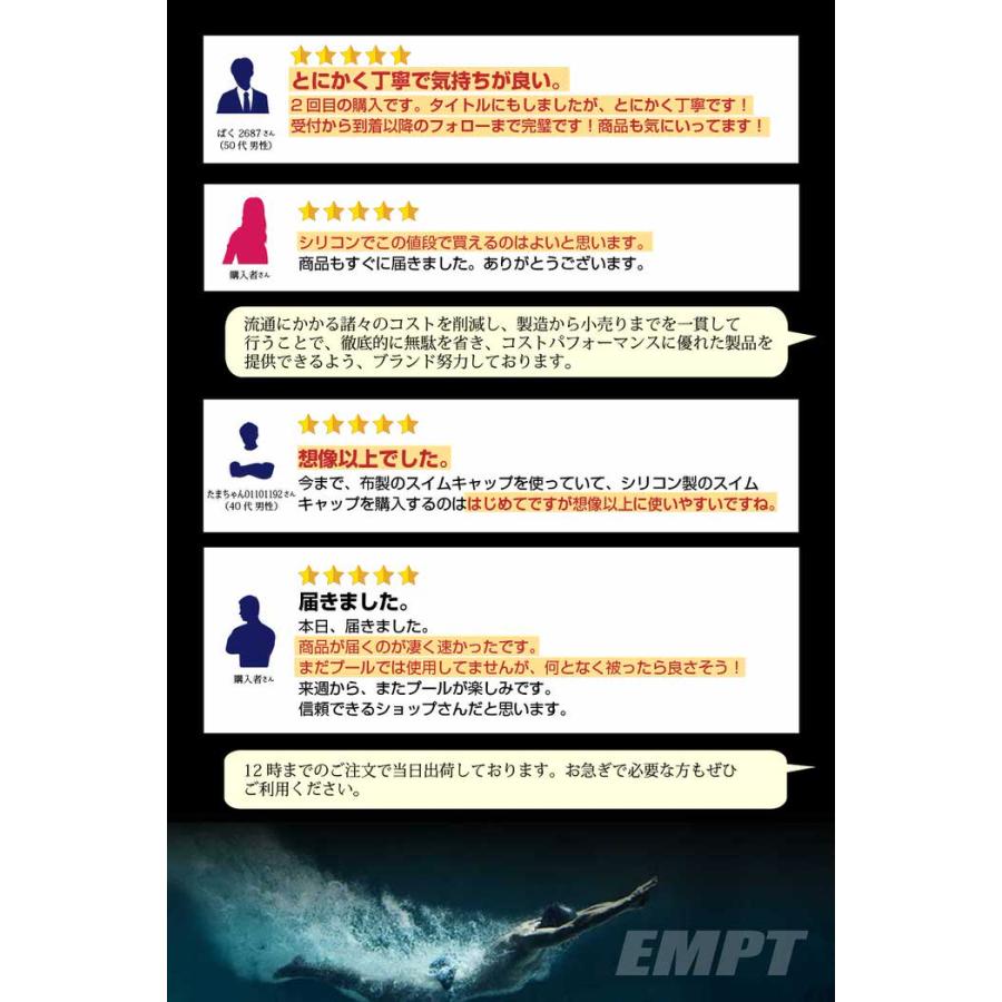 EMPT水泳キャップブラック(ノーマル) 水泳キャップ キャップ スイミング スイム 競泳大会 スクール 部活 クラブ トレーニング トライアスロン プール 海 フィッ |  | 13