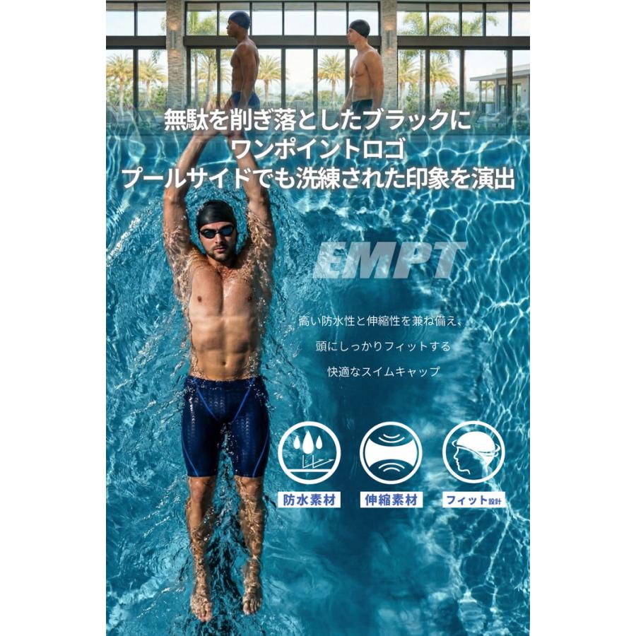 EMPT水泳キャップブラック2（裏側凸ありタイプ） 水泳帽 帽子 競泳用 練習水着 水着用品 練習用 競泳 水泳試合 水泳 スイミング スイム |  | 06