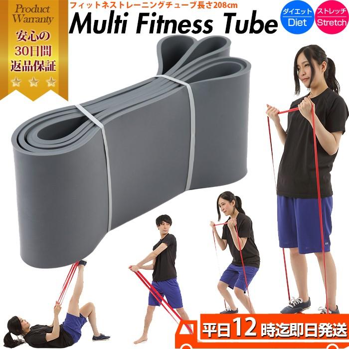 フィットネスチューブ ストレッチ エクササイズ | 
