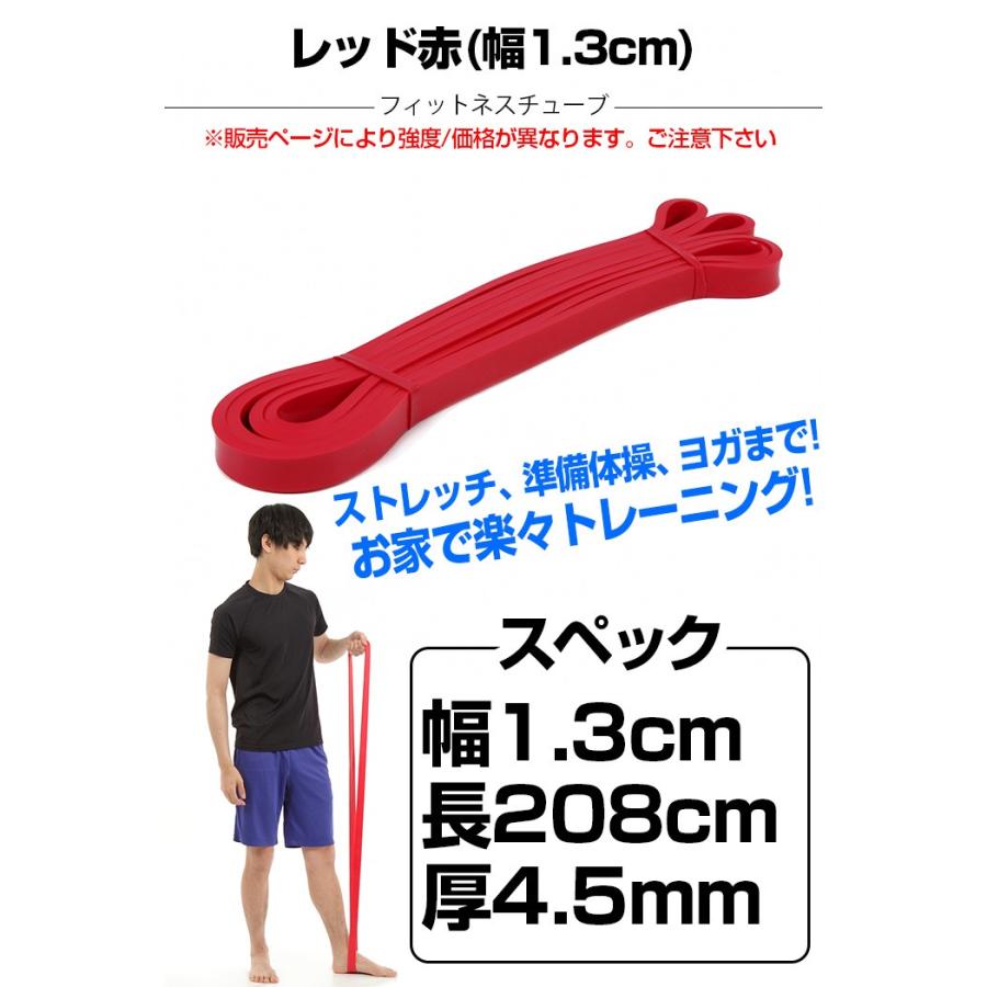 フィットネスチューブ ストレッチ エクササイズ |  | 07