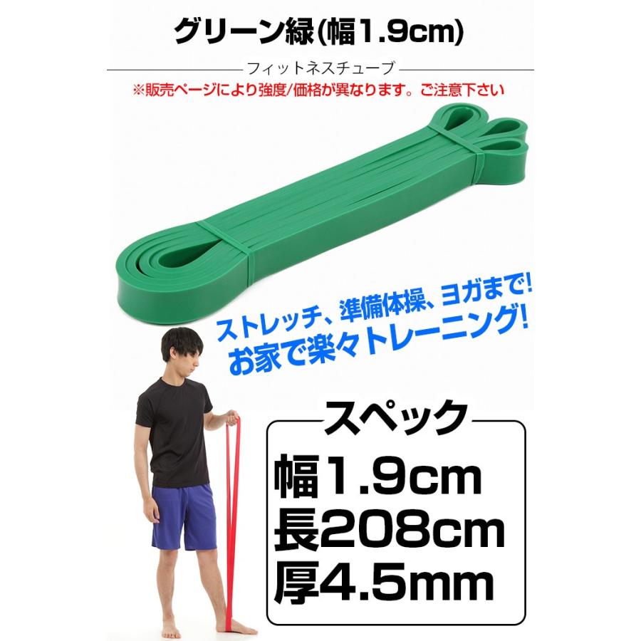 フィットネスチューブ ストレッチ エクササイズ |  | 07